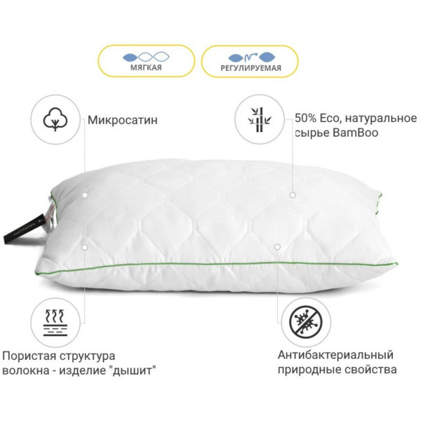 Фото - Подушка стандартная MirSon бамбуковая Eco 0412 универсальная 70х70 см (2200000041579)