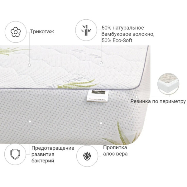 Фото - Наматрасник детский MirSon №1028 Alberto Bamboo Aloe Vera 70х130 см (2200001502321)