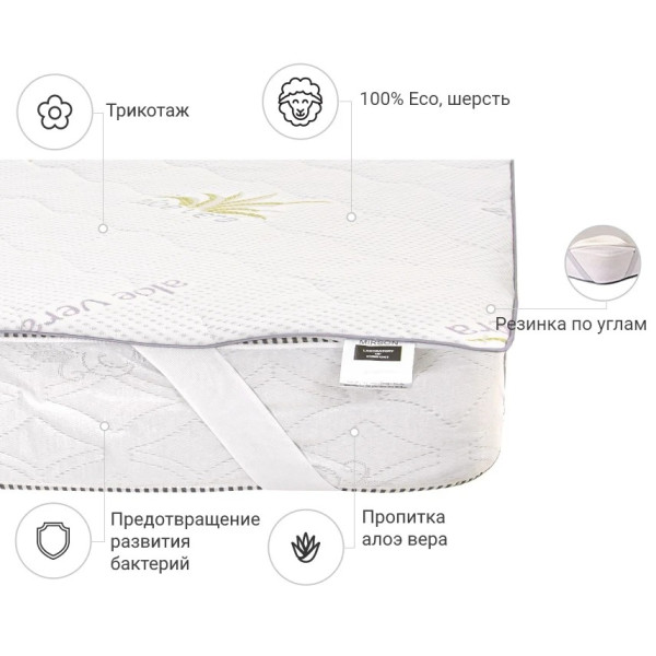 Фото - Наматрасник детский MirSon №1009 Alberto Wool Aloe Vera 70х130 см (2200001494916)