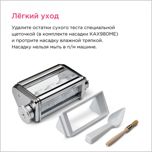 Насадки для кухонной машины