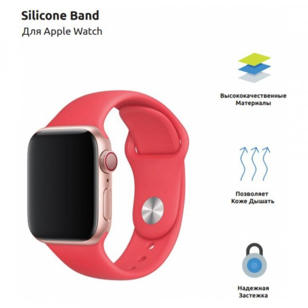 Фото - Ремешок для смарт-часов Armorstandart for Apple Watch 42/44/45/49mm Raspberry Red 3 шт. (ARM51952)