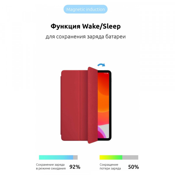 Фото - Чехол для планшета ArmorStandart Smart Case OE for iPad Pro 11 (2018) Red (ARM54809)