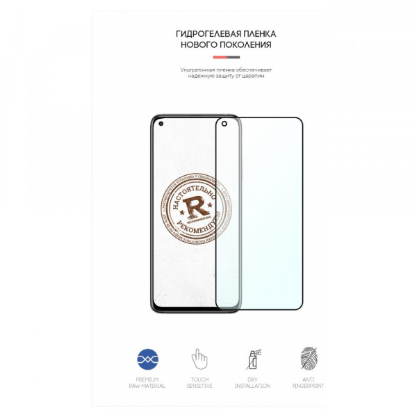 Фото - Защитная пленка для смартфона Armorstandart Anti-Blue for Xiaomi Mi 10 Pro (ARM58014)