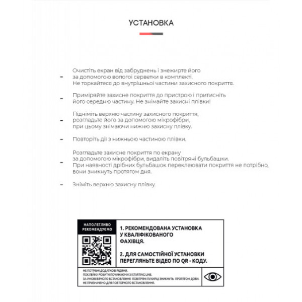 Фото - Защитная пленка для смартфона Armorstandart Matte for Samsung A04 / A04s / A04e / M04 / F04 (ARM63882)