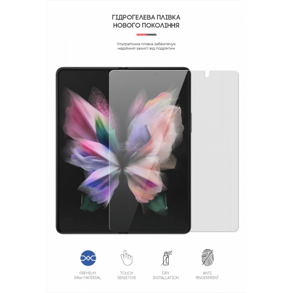 Фото - Защитная пленка для смартфона Armorstandart for Samsung Fold3 5G (SM-F926) (ARM65061)