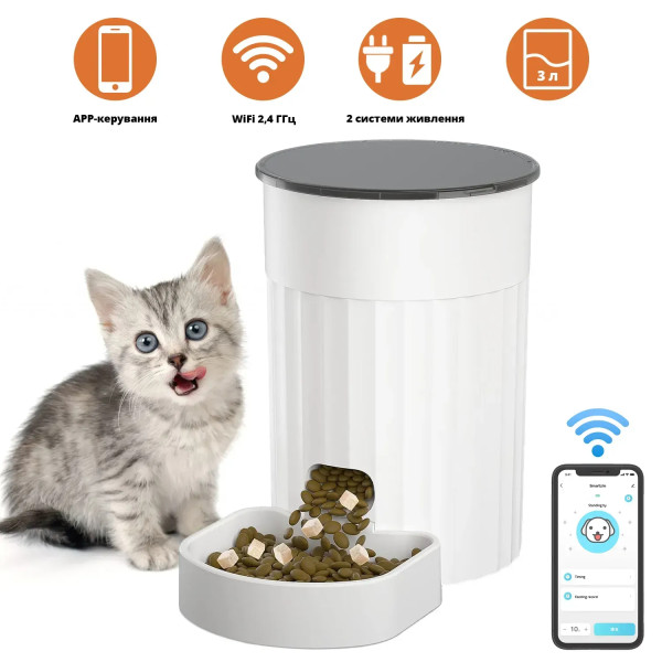 Фото - Смарт-кормушка для животных PAPIFEED с App Wi-Fi 3 л (PF-019)