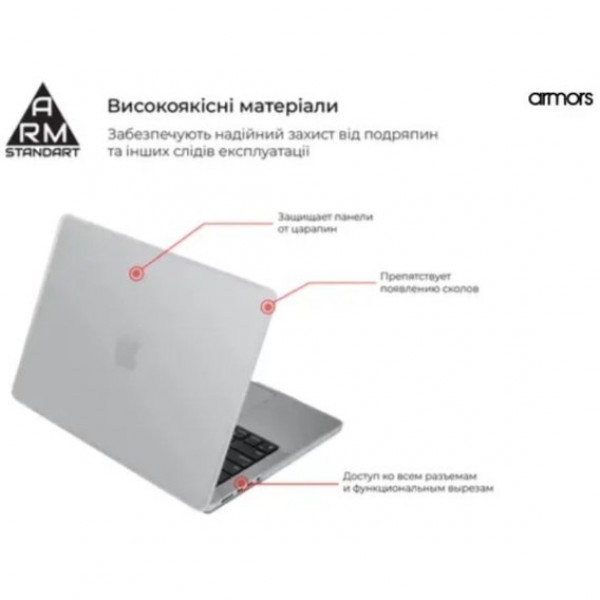 Фото - Чехол-накладка для ноутбука ArmorStandart Air Shell для MacBook Pro 16 M4/M3/M2/M1 A3403/A3186/A2991/A2780/A2485 Clear (ARM60616)