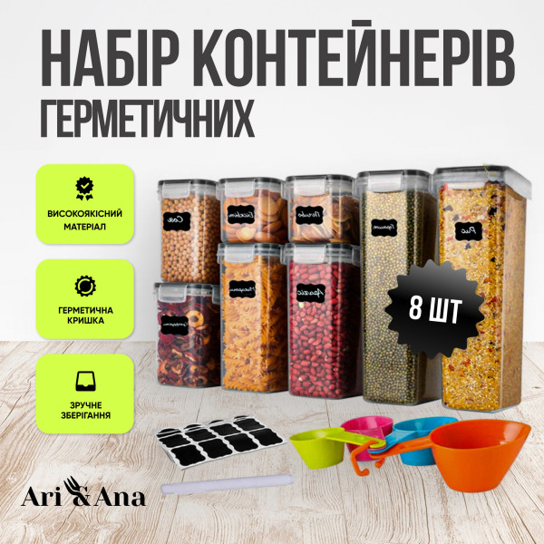 Фото - Набор емкостей для сыпучих Ari&Ana герметичных контейнеров 8 шт. (6126755803266)