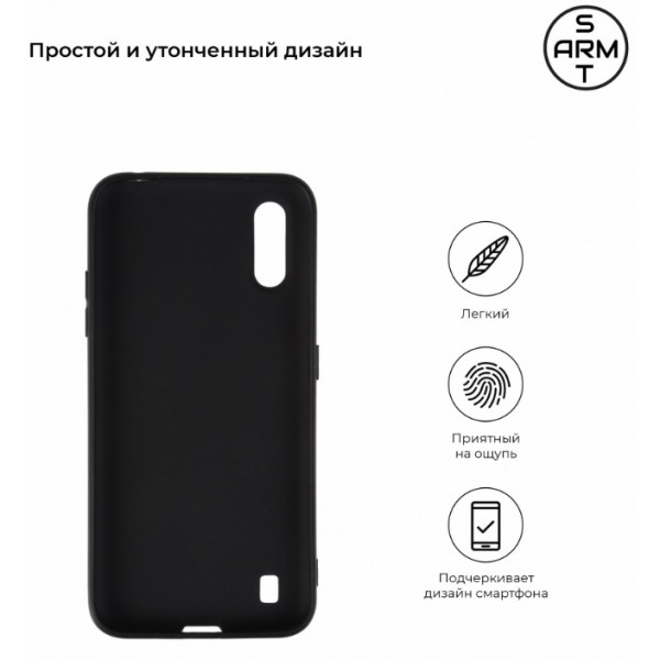 Фото - Чехол для смартфона Armorstandart Matte Slim Fit для Samsung Galaxy A01 SM-A015 Black (ARM56137)