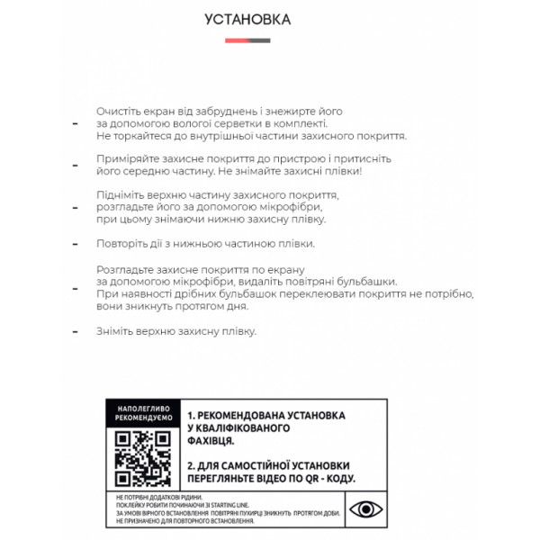 Фото - Защитная пленка для смартфона Armorstandart Matte for Tecno Camon 18P (ARM61151)