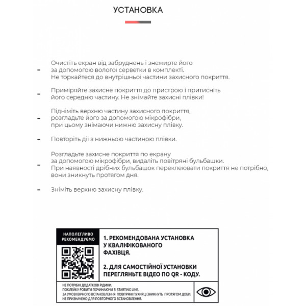 Фото - Защитная пленка для смартфона Armorstandart Matte for Infinix Zero Ultra 5G (X6820) (ARM65534)