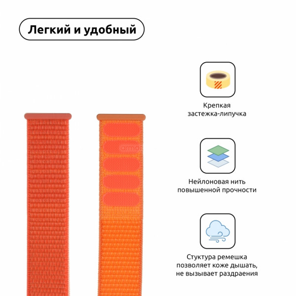 Фото - Ремешок для смарт-часов Armorstandart Nylon Band for Apple Watch 38/40/41mm Orange C (ARM57848)