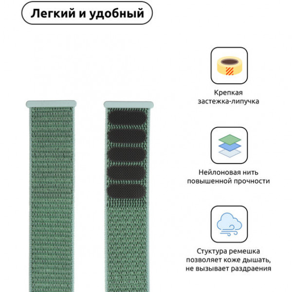 Фото - Ремешок для смарт-часов Armorstandart Nylon Band for Apple Watch 38/40/41mm Mint (ARM57850)