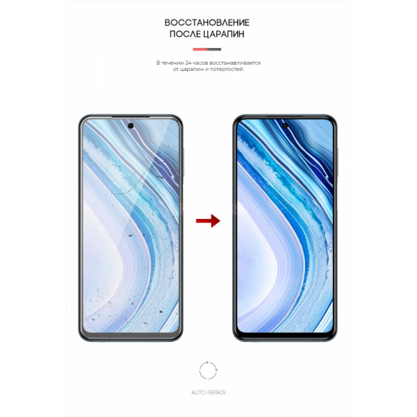 Фото - Защитная пленка для смартфона Armorstandart for Xiaomi Redmi Note 9 Pro (ARM58823)