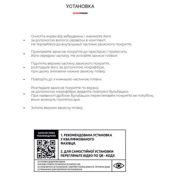 Фото - Защитная пленка для смартфона Armorstandart Matte for Motorola Edge 20 Pro (ARM61132)