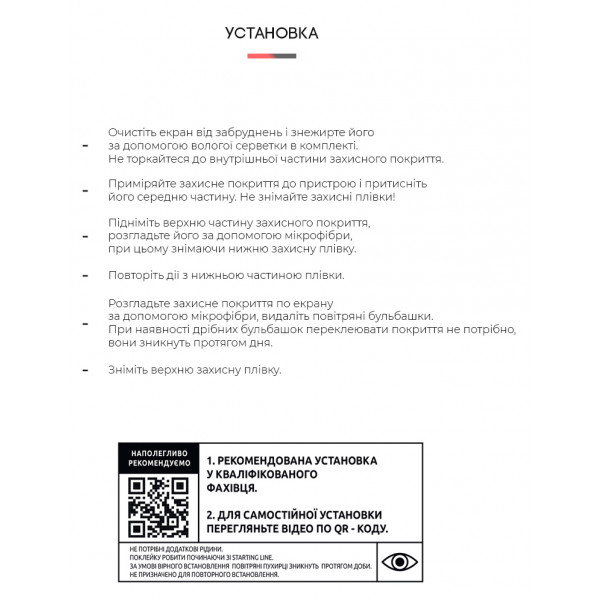 Фото - Защитная пленка для смартфона Armorstandart for Motorola G13 / G23 / G53 5G (ARM66215)