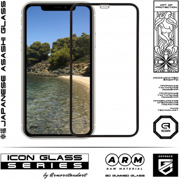 Фото - Защитное стекло для смартфона Armorstandart for Apple iPhone 12 Mini Black, 0.33mm, 3D (ARM57193)