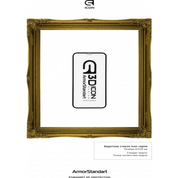 Фото - Защитное стекло для смартфона Armorstandart for Apple iPhone 12 Mini Black, 0.33mm, 3D (ARM57193)