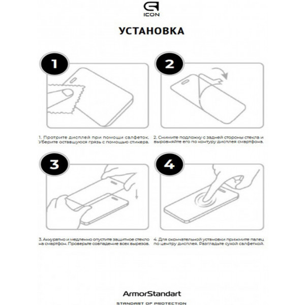 Фото - Защитное стекло для смартфона Armorstandart for Apple iPhone 12 Mini Black, 0.33mm, 3D (ARM57193)