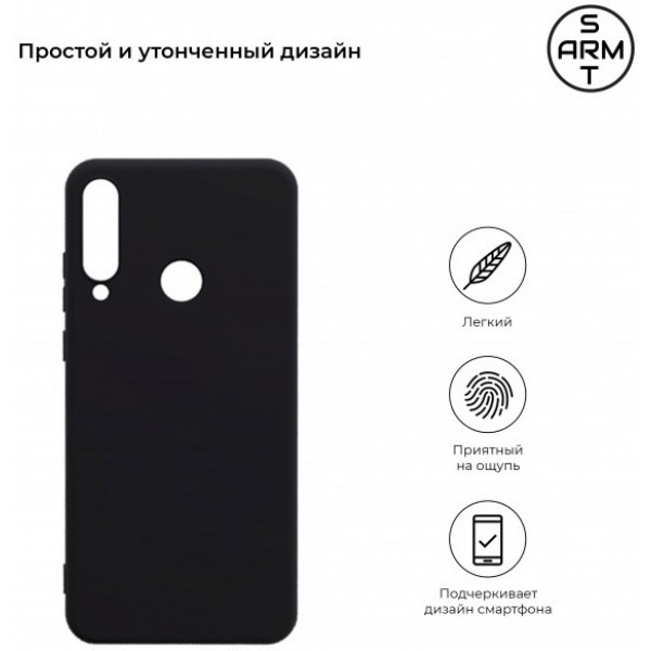 Фото - Чехол для смартфона Armorstandart Matte Slim Fit for Huawei Y6p Black (ARM56802)