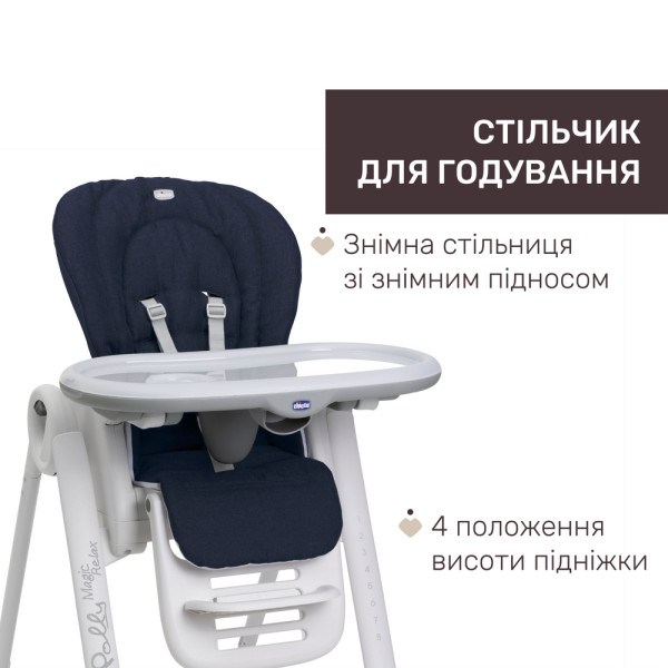 Фото - Стульчик для кормления трансформер Chicco Polly Magic RELAX, цв. 64.00 (79502.64.00)