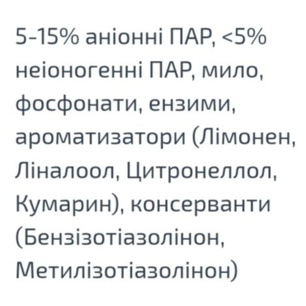 Фото - Гель для стирки Perwoll Восстановление и Аромат 1000мл (9000101810356)