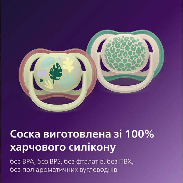 Фото - Ортодонтическая пустышка Philips Avent Ultra Air, 6-18 мес. (SCF087/17)