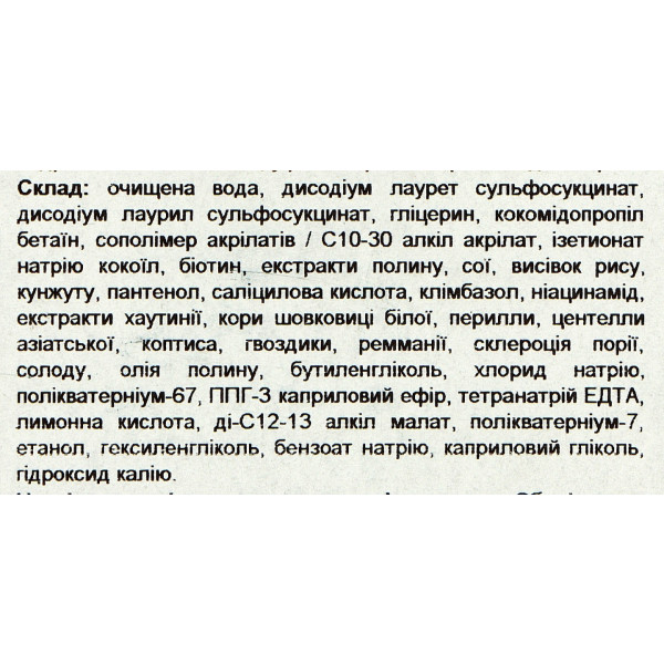 Фото - Шампунь женский Beyond Healing Force 500 мл (8801051573428)