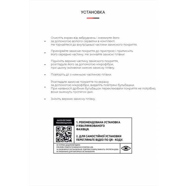 Фото - Защитная пленка для смартфона Armorstandart Anti-Blue for TECNO Camon 19 Neo (CH6i) (ARM62169)