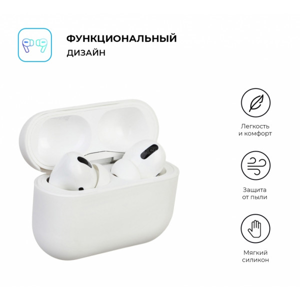 Фото - Чехол для наушников Armorstandart Ultrathin Silicone Case for Apple AirPods Pro White (ARM55950)