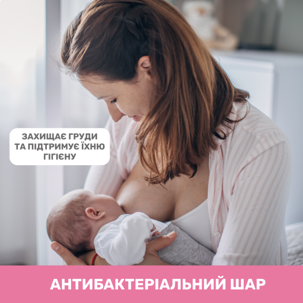 Фото - Прокладки для груди Chicco абсорбирующие 30 шт. (61779.00)