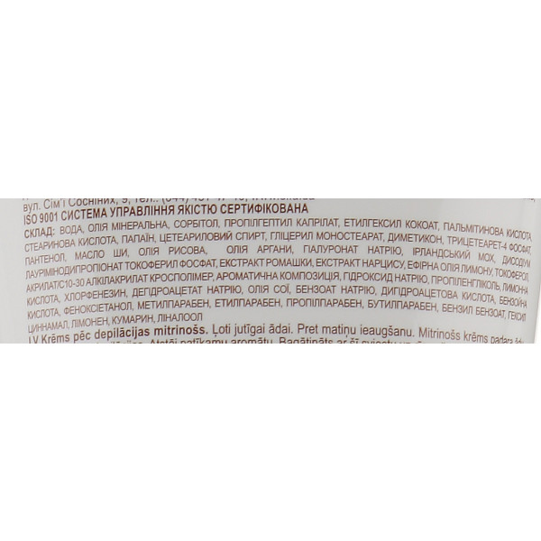 Фото - Крем для депиляции Caramel 150 мл (4823015920233)