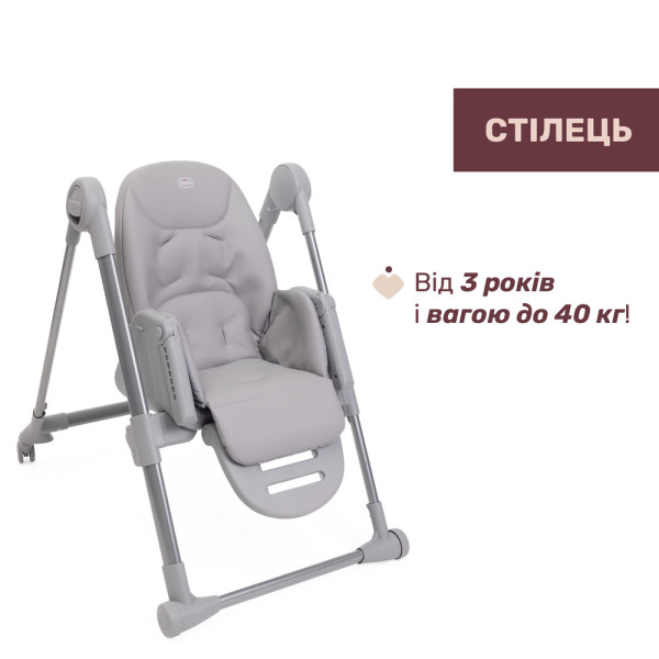 Фото - Стульчик для кормления трансформер Chicco Polly Armonia, цв. 05 (87140.05)