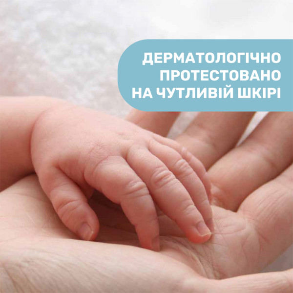 Фото - Лосьон для тела Chicco Natural Sensation 150 мл (11532.00)