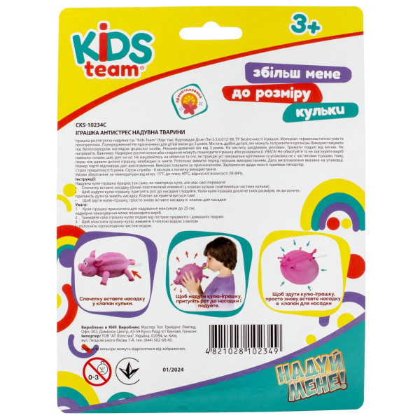 Фото - Антистресс игрушка Kids Team надувная Животные Поросенок (CKS-10234C_4)