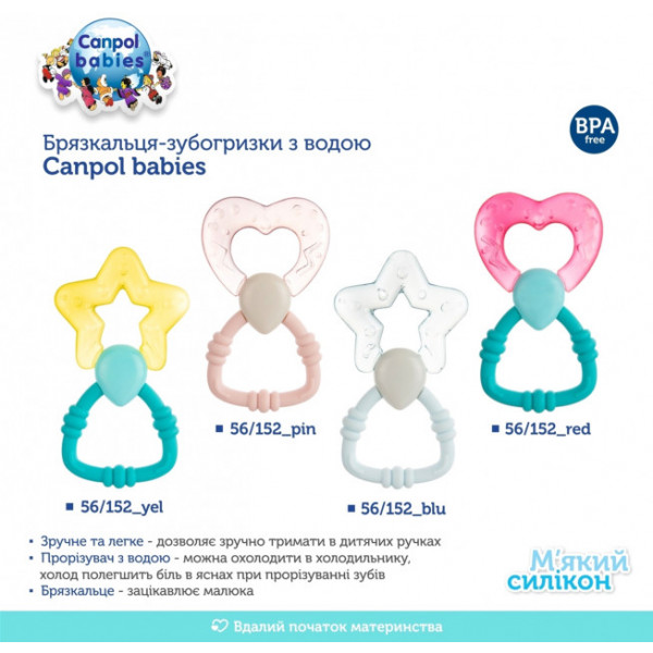 Фото - Прорезыватель с охлаждением Canpol babies Волшебная Палочка (56/152_red)