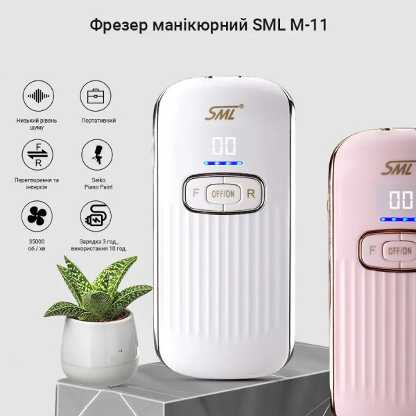 Фото - Маникюрный набор аппаратный SML M-11