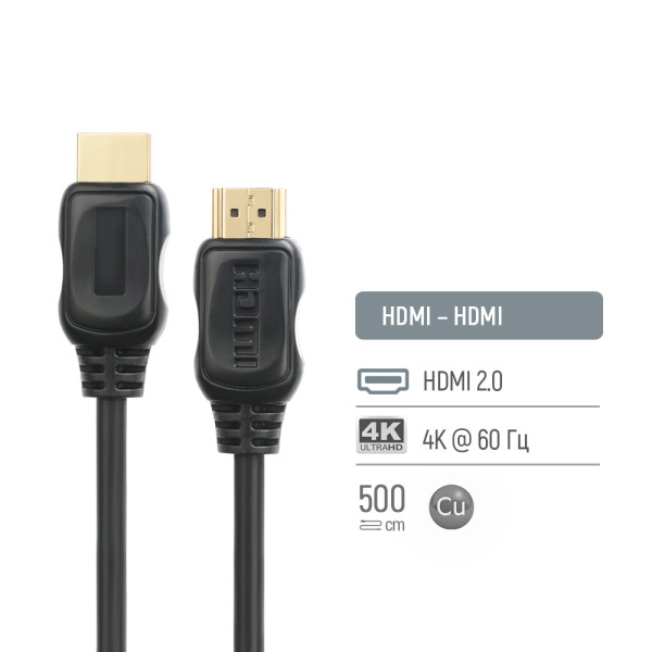 Фото - Кабель HDMI Colorway HDMI - HDMI V2.0 4K/60 Гц 5m (CW-CBHD080-BK)