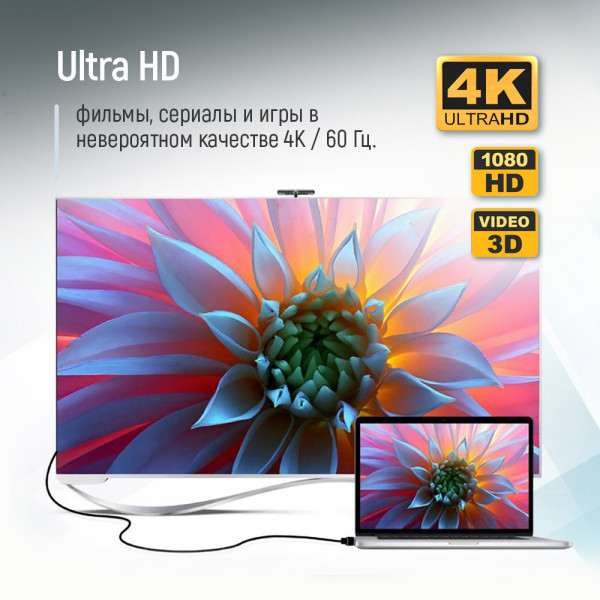 Фото - Кабель HDMI Colorway HDMI - HDMI V2.0 4K/60 Гц 5m (CW-CBHD080-BK)