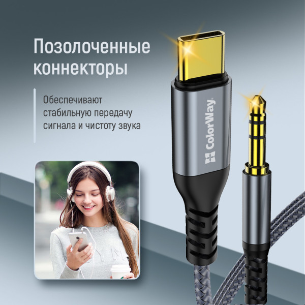 Фото - Переходник Colorway USB-C to 3.5 mm mini-Jack 1.2m (CW-CBPDJ071-G)