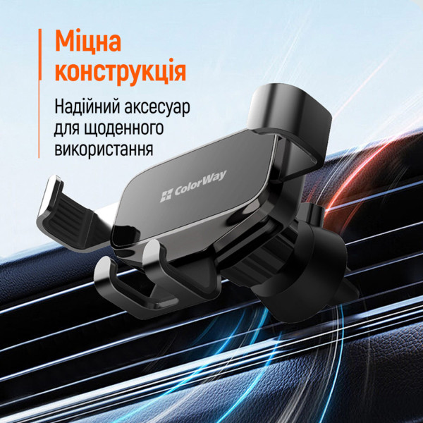 Фото - Автодержатель Colorway Gravity Mechanical Car Mount Black (CW-CHG18-BK)