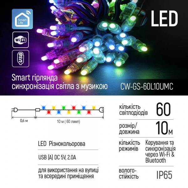 Фото - Гирлянда линейная Colorway 60LED 10 m WiFi Bluetooth (CW-GS-60L10UMC)