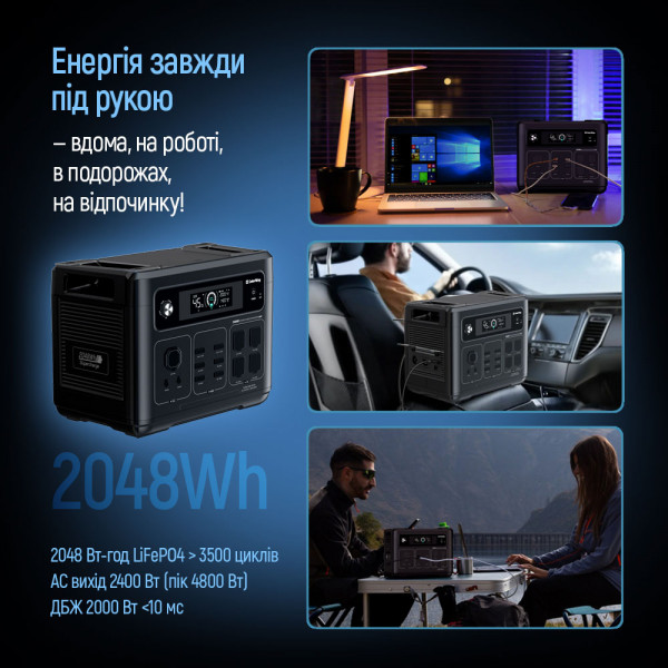 Фото - Зарядная станция универсальная Colorway 2400W 2048Wh LiFePO4 (CW-PR-2K2W-01)
