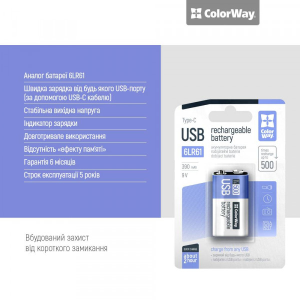 Фото - Элемент питания тип 9V/6LR61 Colorway USB-С 390 мАг 9В (CW-UB9V-06)