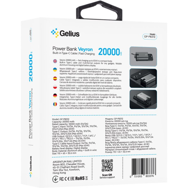 Фото - Батарея мобильная Gelius Veyron GP-PB312 20000mAh 65W(QC/PD) Black (101556)
