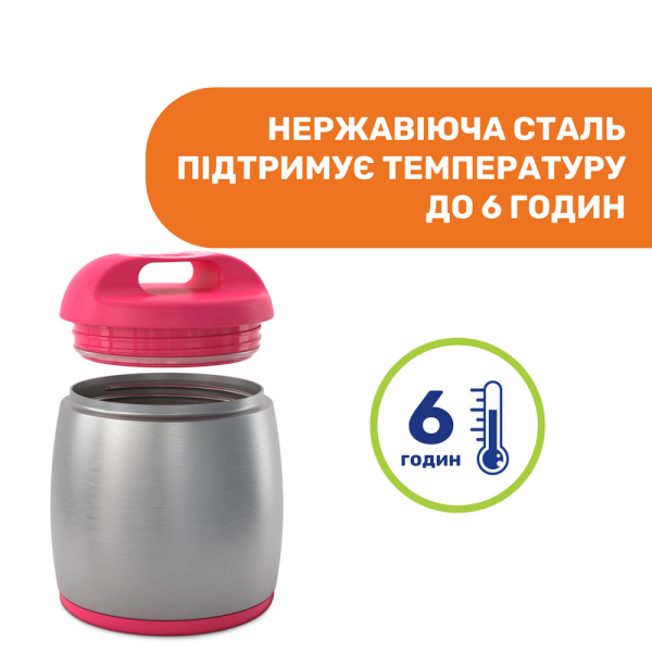 Фото - Термос для продуктов Chicco 60181.00