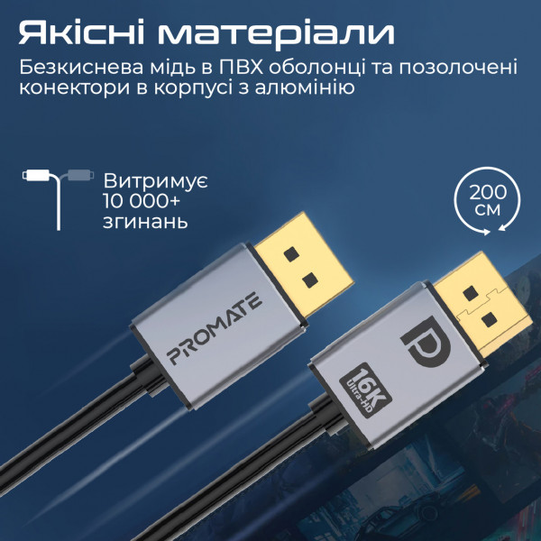 Фото - Кабель Promate DisplayPort 2.0 (Dplink-16k.Black)