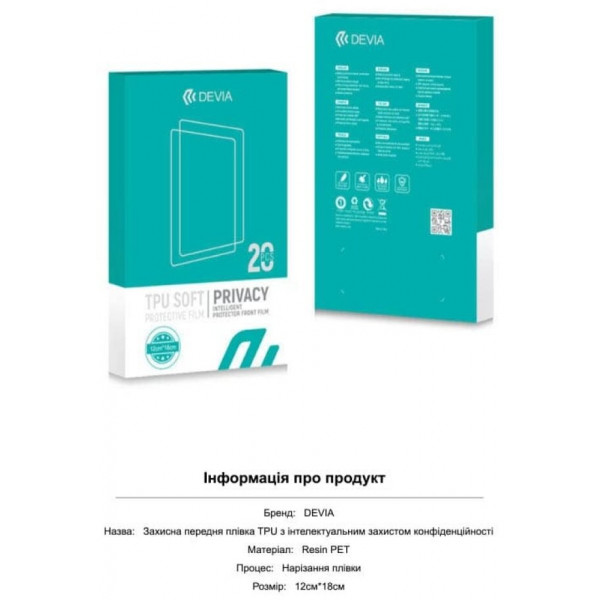 Фото - Защитная пленка для смартфона DEVIA под чехол for Realme GT2 Pro (DV-RLM-GT2ProW)