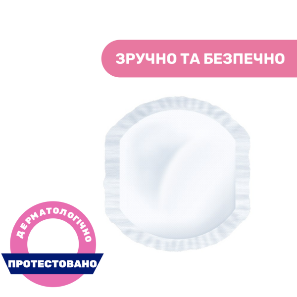 Фото - Прокладки для груди Chicco абсорбирующие 30 шт. (61779.00)