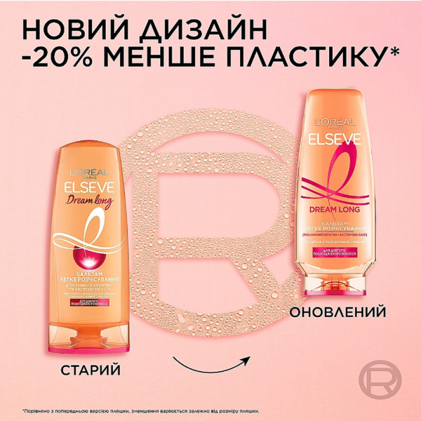 Фото - Бальзам для волос Elseve Дрим Лонг Легкое расчесывание 200мл